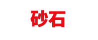 生物質(zhì)節(jié)能鍋爐